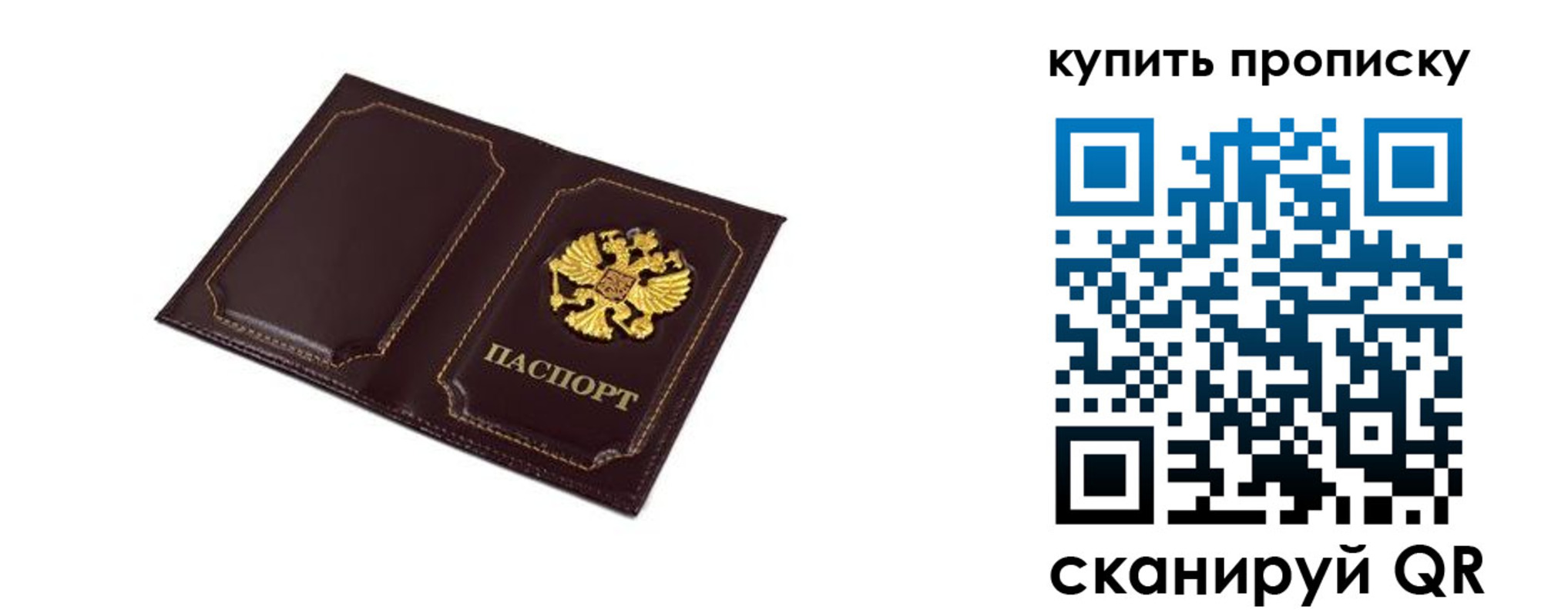 купить прописку в Светогорске
