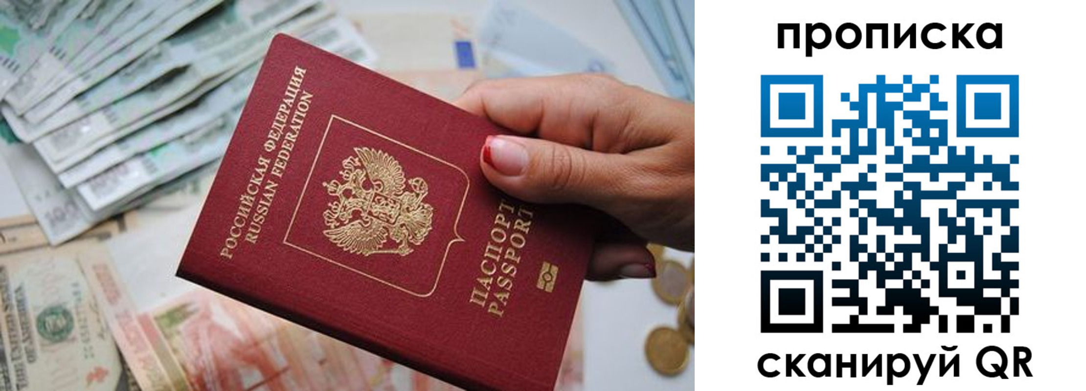 прописка для кредита в Светогорске
